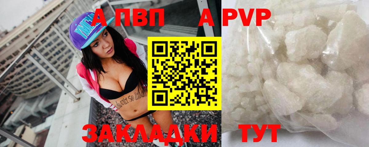 Alpha-PVP кристаллы  Alfa_PVP кристаллы  Вход с VPN  Тобольск  Альфа ПВП Соль 