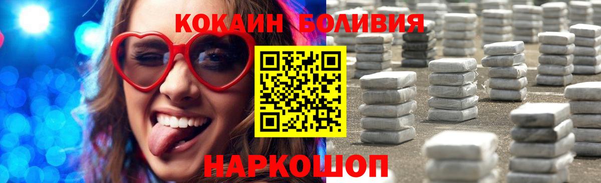 COCAIN Боливия Тобольск