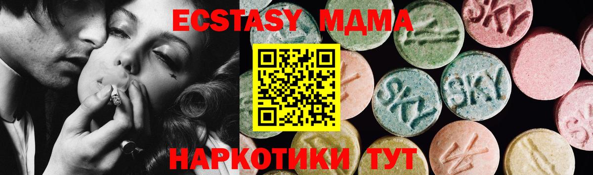 Ecstasy Cube Тобольск