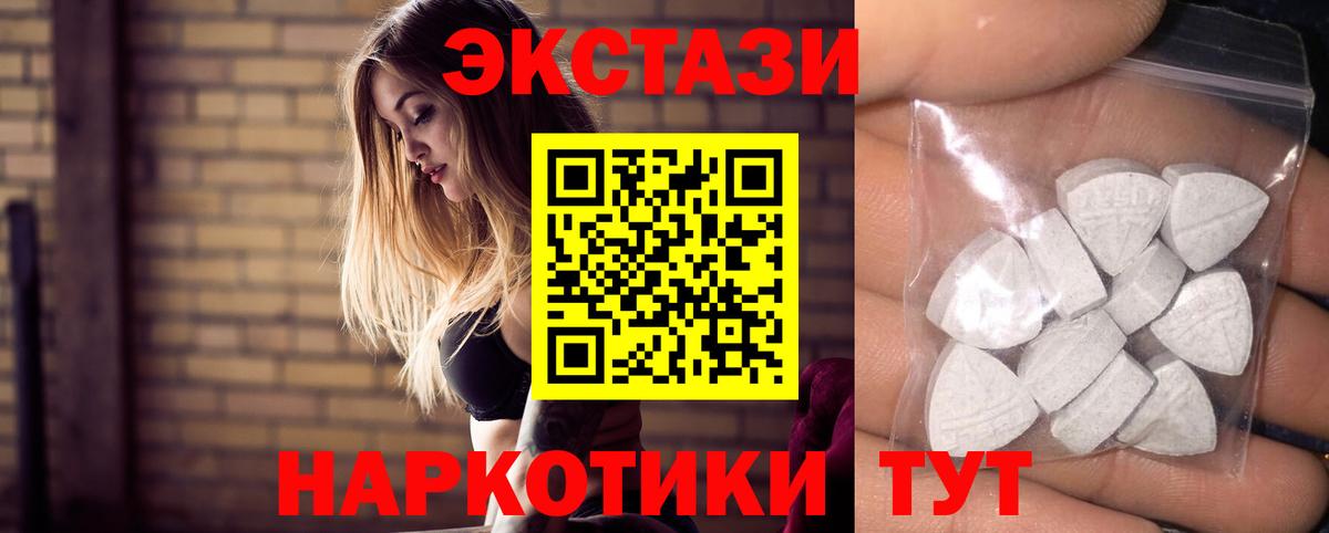 Ecstasy  Вход с VPN  Тобольск  Ecstasy диски  Ecstasy Дубай 