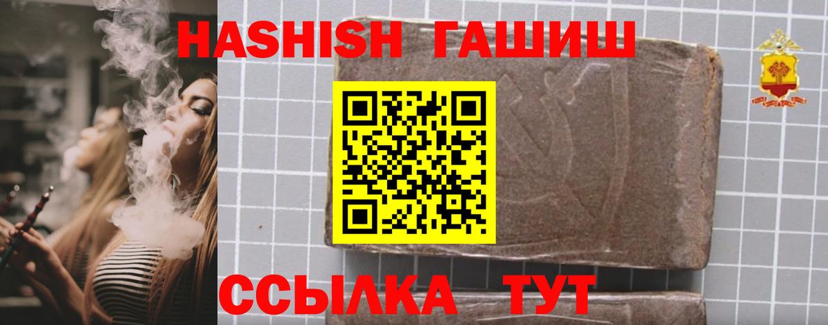 Тобольск  ГАШ  Вход с VPN  ГАШИШ Premium  Гашиш хэш 