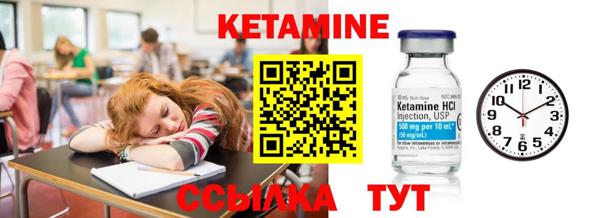 КЕТАМИН VHQ  Вход с VPN  Тобольск 