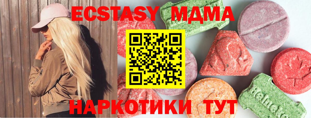 MDMA crystal  Вход с VPN  Тобольск  МДМА кристаллы 