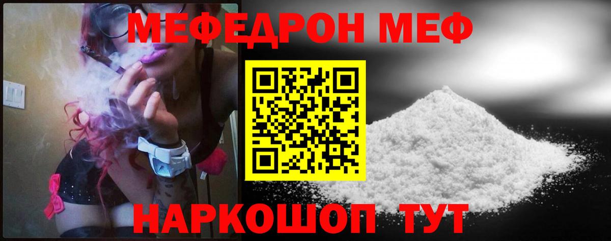 Мефедрон  Вход с VPN  Тобольск  МЯУ-МЯУ 4 MMC 