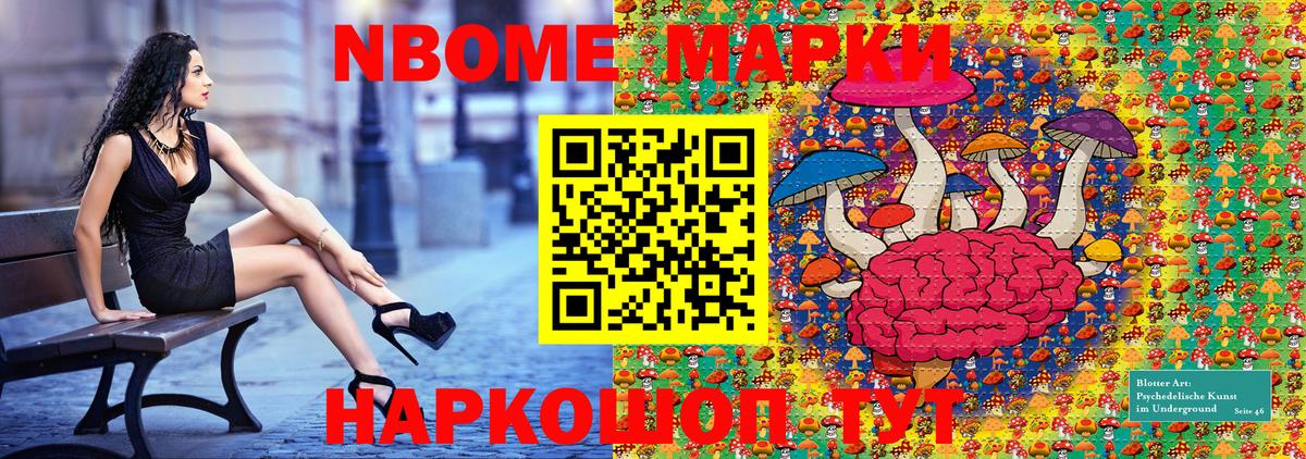 Марки 25I-NBOMe 1,8мг  Вход с VPN  Тобольск 