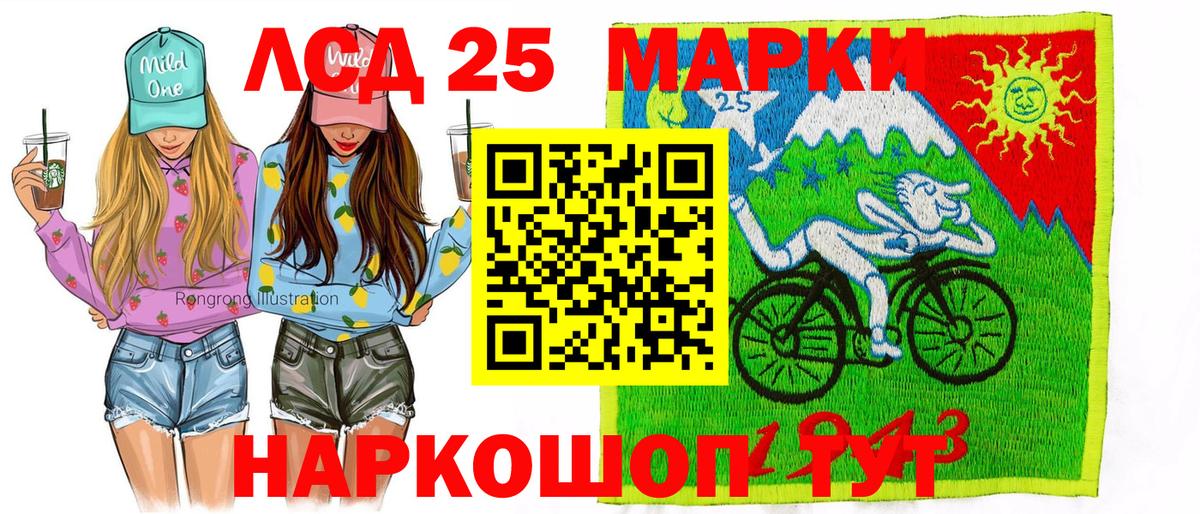 Марки N-bome 1,5мг Тобольск
