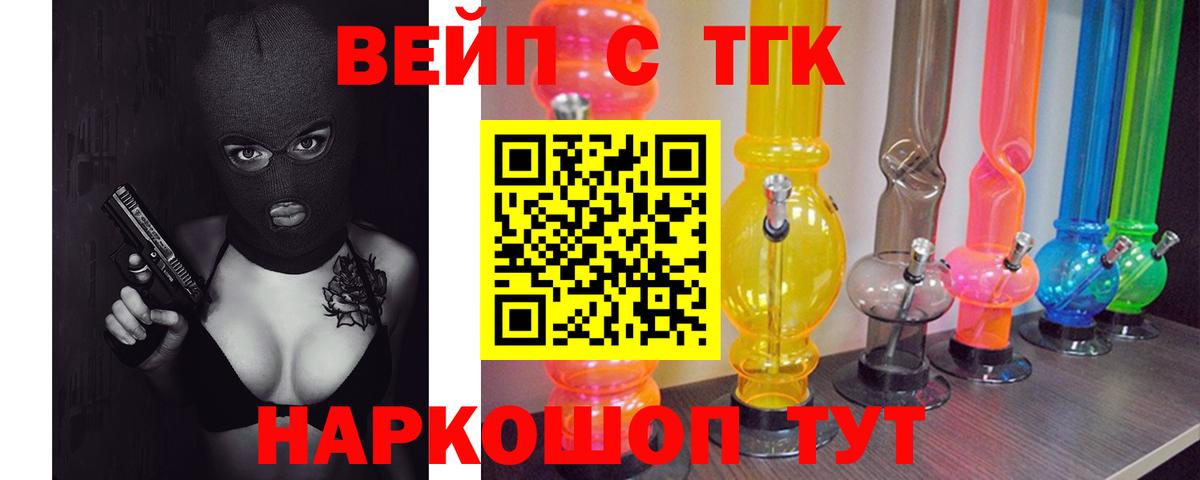 Дистиллят ТГК жижа Тобольск