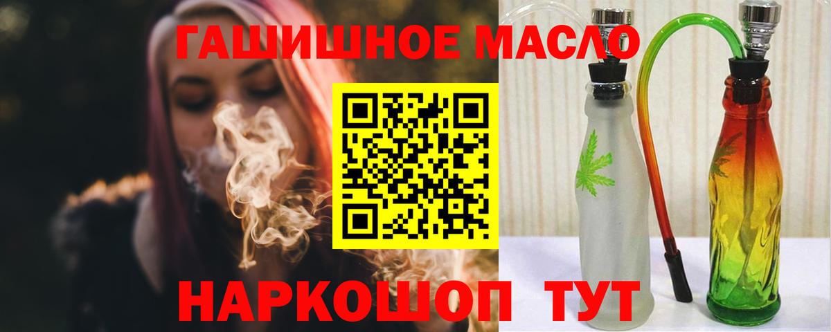 Дистиллят ТГК THC oil  Вход с VPN  купить  цена  Тобольск 