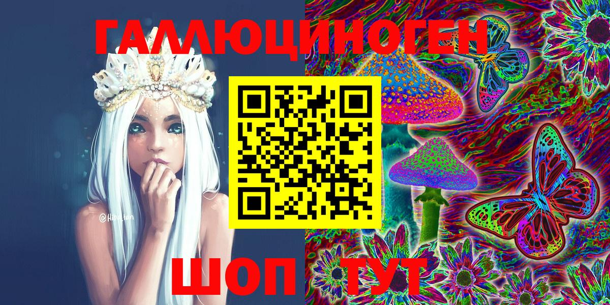 Тобольск  Псилоцибиновые грибы мухоморы  Галлюциногенные грибы MAGIC MUSHROOMS  Вход с VPN 
